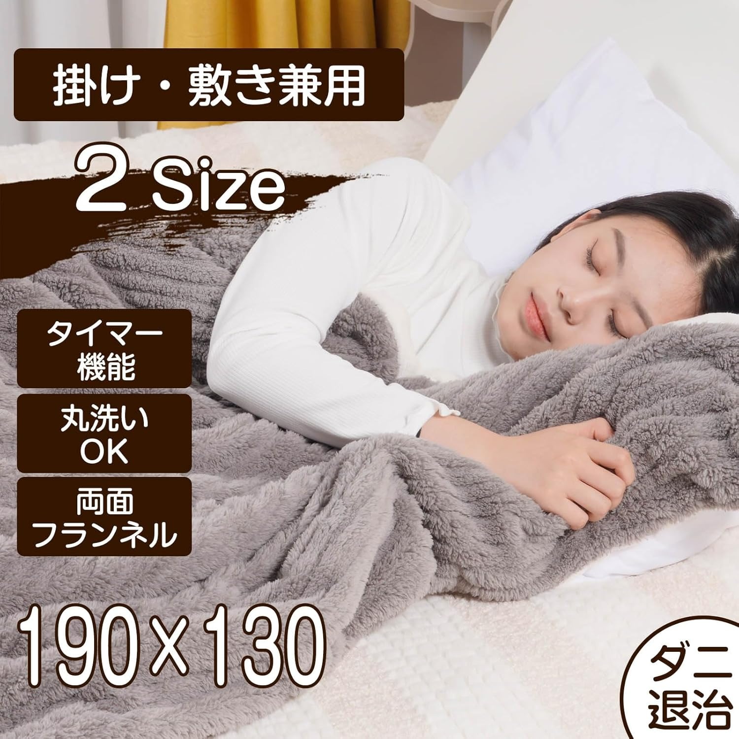 楽天市場】掛け敷き でんき毛布 膝掛け 電気ブランケット 電気ひざ掛け