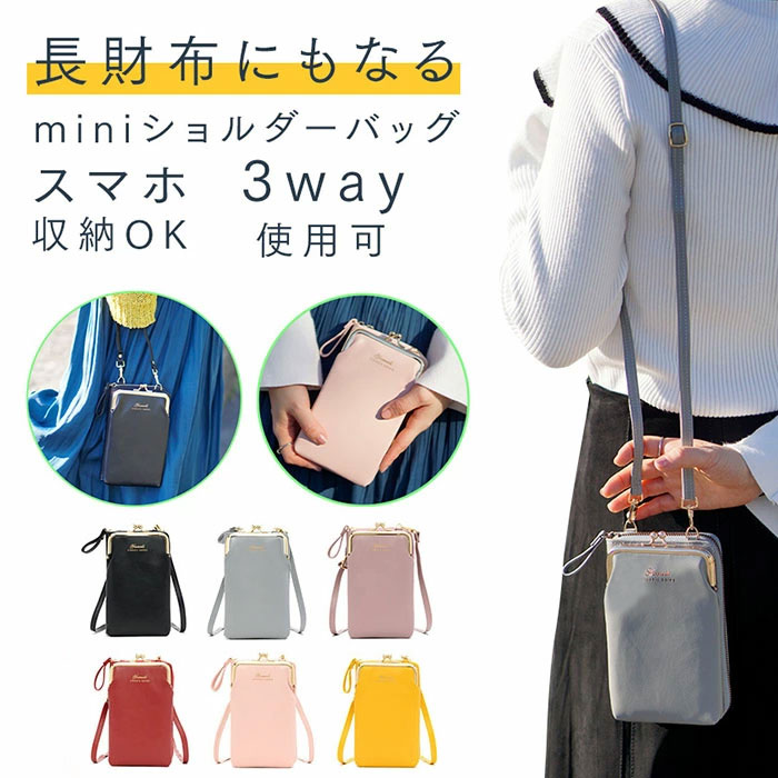楽天市場】スマホポーチ レディース ショルダー おしゃれ 財布 入れた