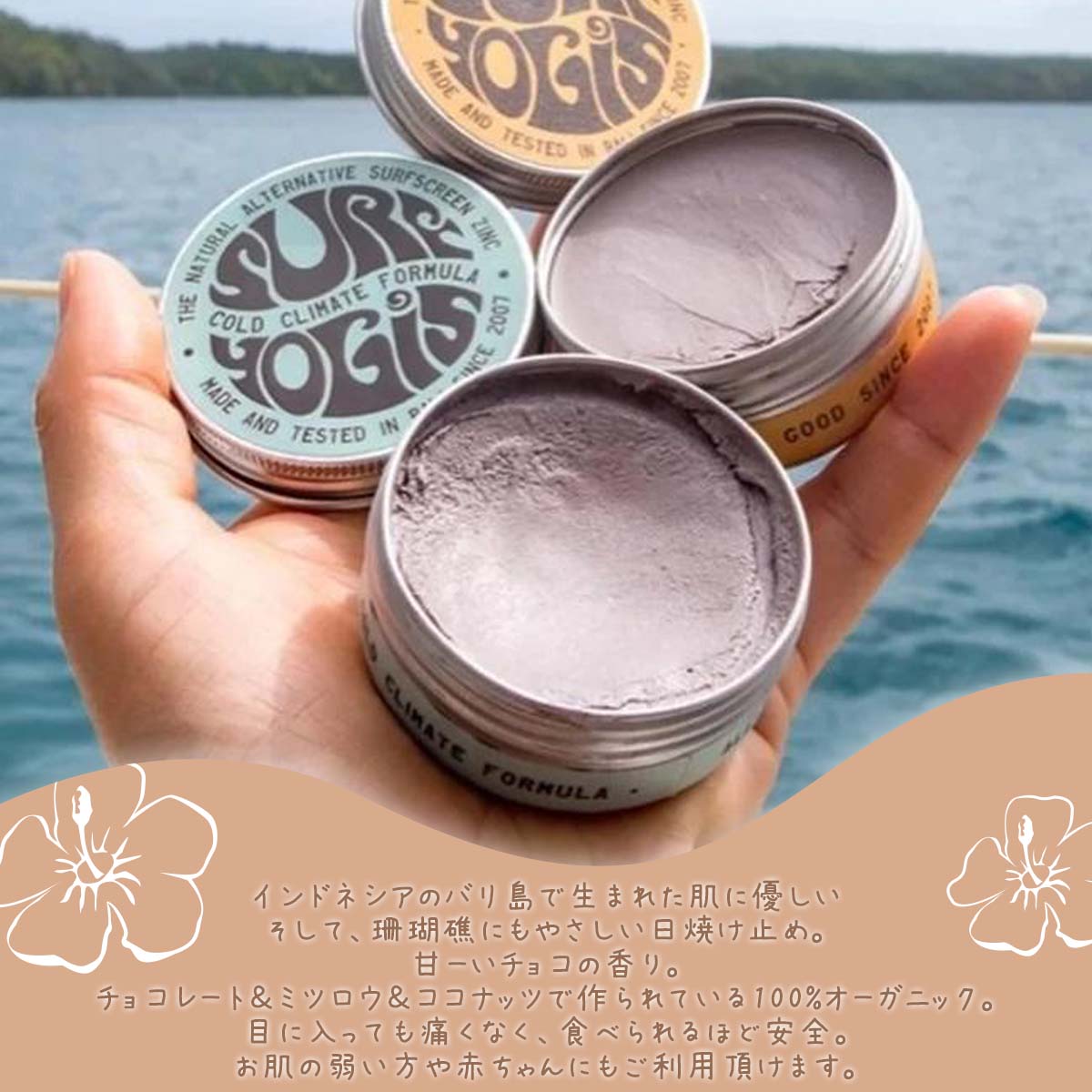 楽天市場】SURF YOGIS サーフヨギ サンクリーン 日焼け止め 100