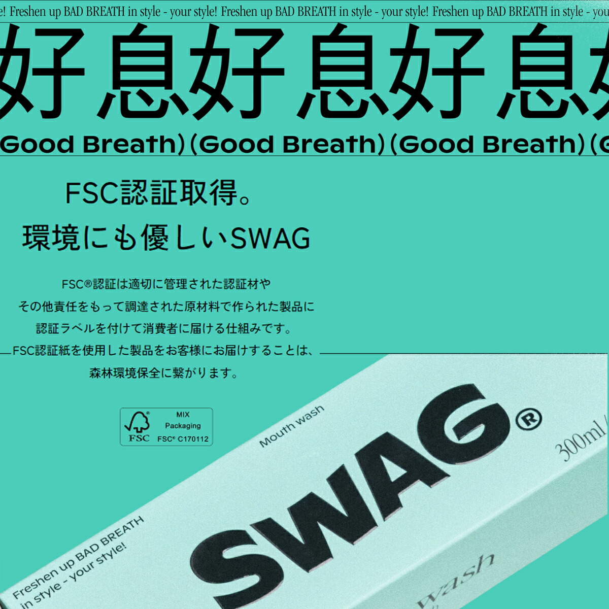 楽天市場】SWAG スワッグ 歯磨き粉 Tooth paste For badbreath