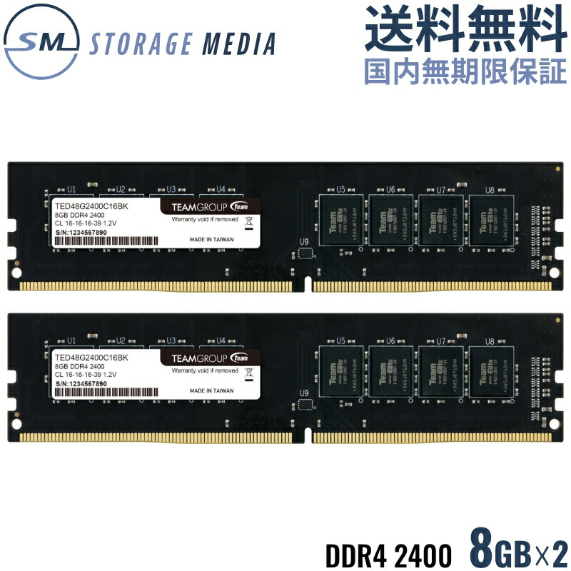 SAMSUNG DDR4 8GB PC4-2400T メモリ 2枚セット ② Samsung 8GB DDR4