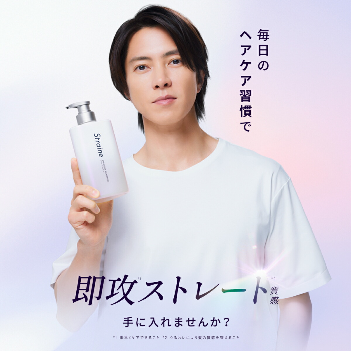 楽天市場】【単品】 シャンプー トリートメント Straine ストレイン