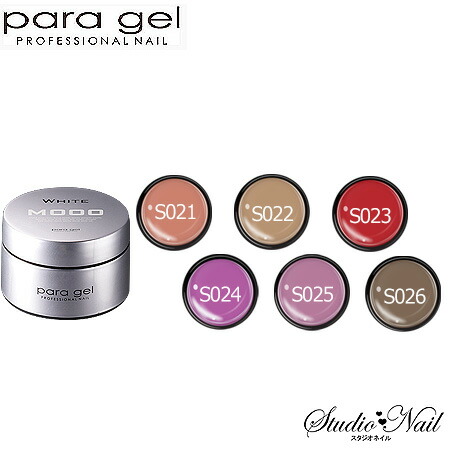 楽天市場】送料無料 パラジェル ナチュラルライン シア― 4g S021/S022