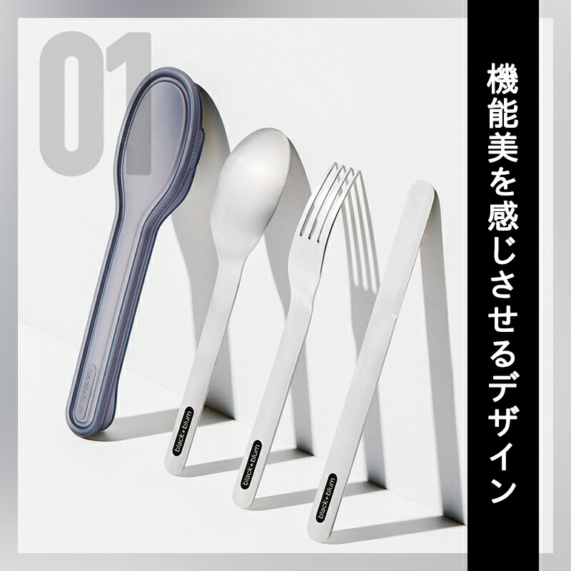 楽天市場】ブラックブルム blackblum カトラリーセット+ケース ナイフ