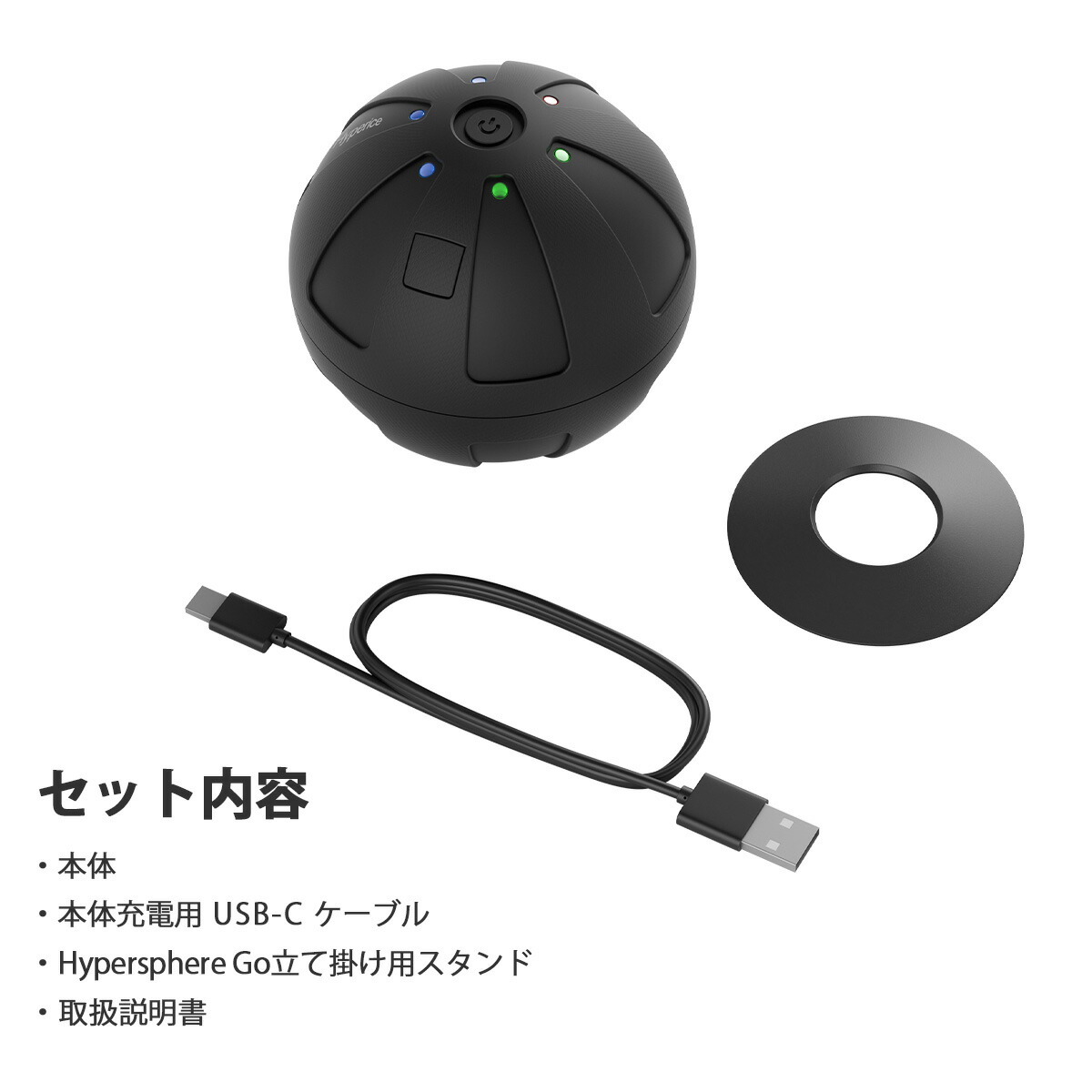 楽天市場】【正規品】Hyperice ハイパーアイス Hypersphere Go