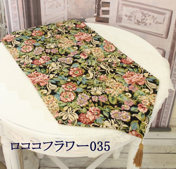 楽天市場】(SALE30%OFF) テーブルランナー 80 M 敷物 ゴブラン