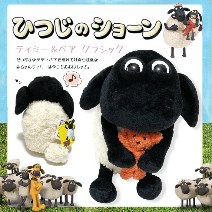 楽天市場】NICI(ニキ)【正規商品】ティミー&ベア クラシック 25cm