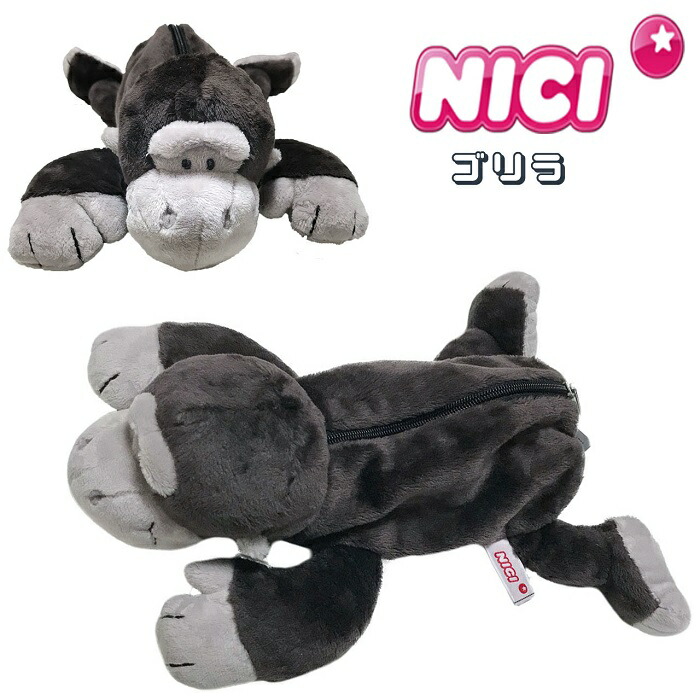 楽天市場】NICI(ニキ)【正規商品】 ゴリラ フィギュアポーチ ペン