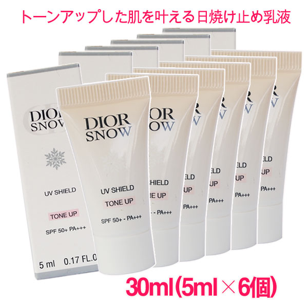 楽天市場】【並行輸入品】 ディ オール スノー UV シールド トーン