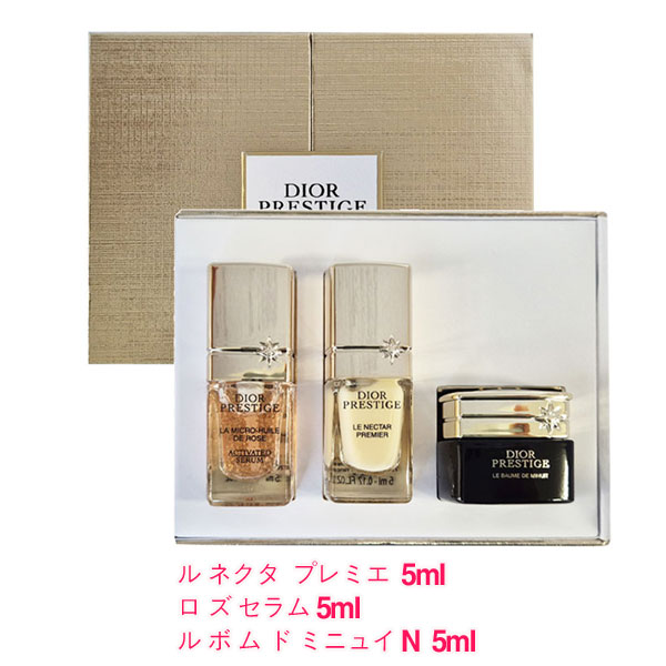 楽天市場】ディオール プレステージ セット（スキンケア｜美容・コスメ