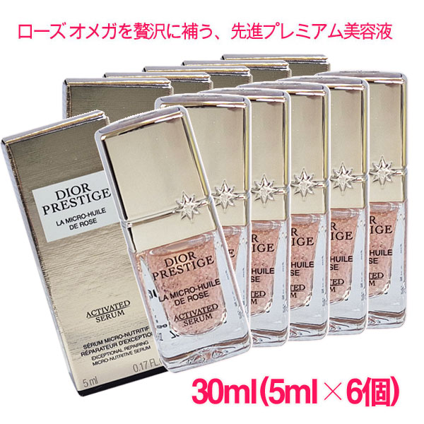 楽天市場】マイクロ ユイル ド ローズ セラムの通販