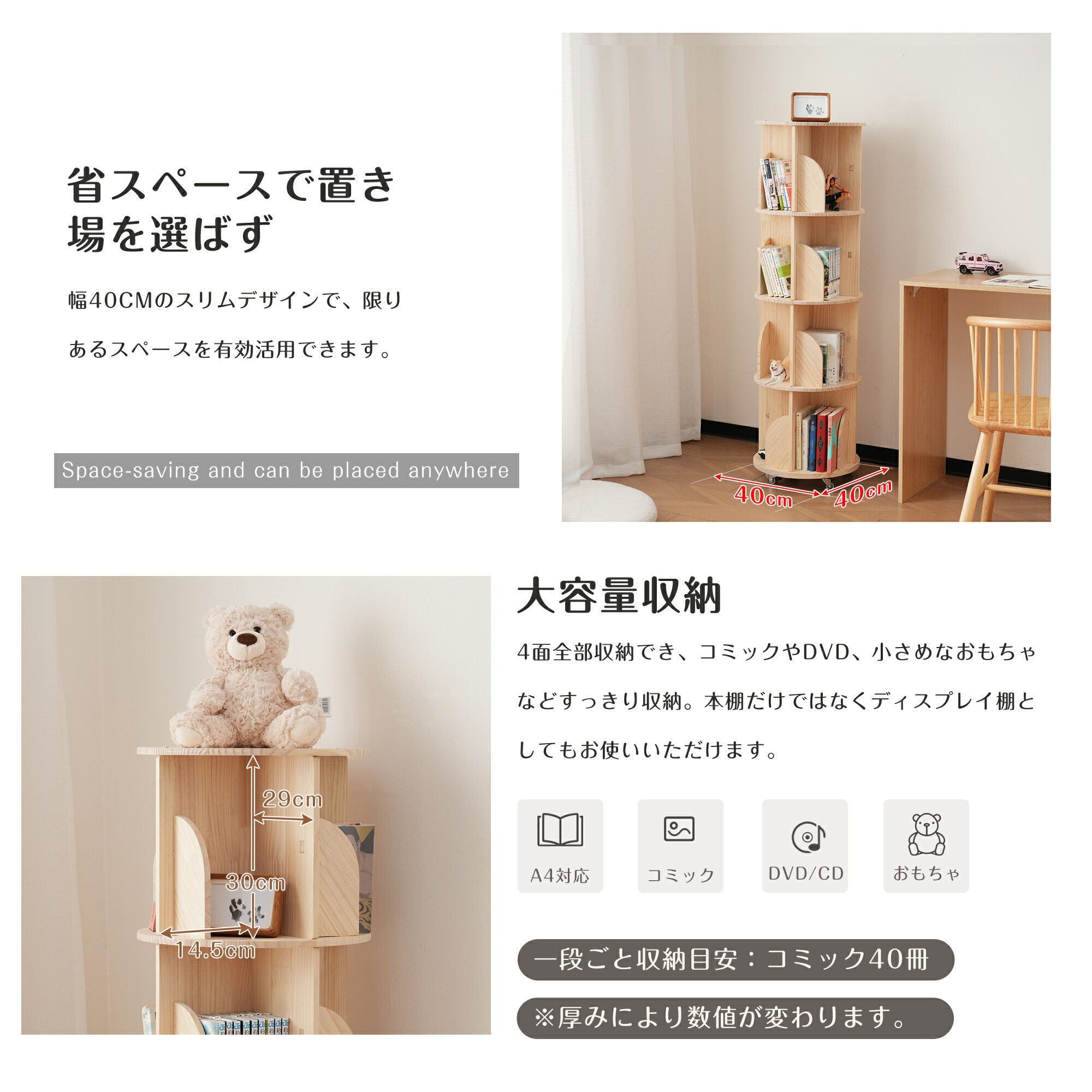 楽天市場】【レビュー投稿5%OFFクーポン配布中】無垢材本棚 回転式