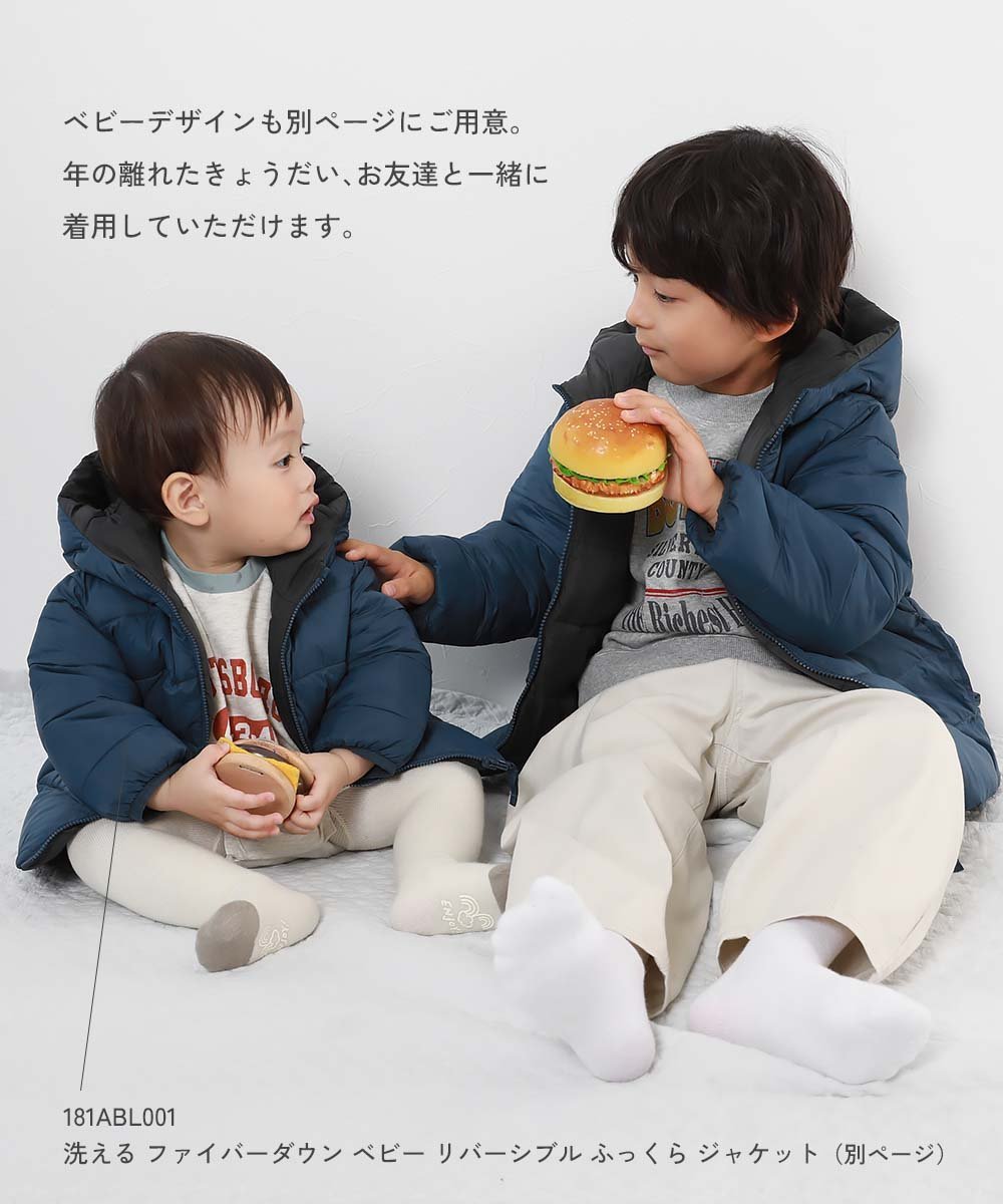 devirock｜洗える ファイバーダウン リバーシブル ふっくら ジャケット