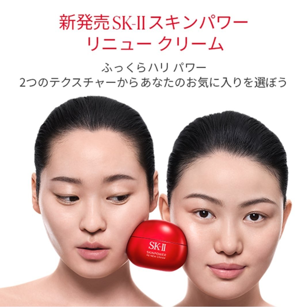 SK-II｜SK-II スキンパワー リニュー クリーム 80g | Rakuten Fashion
