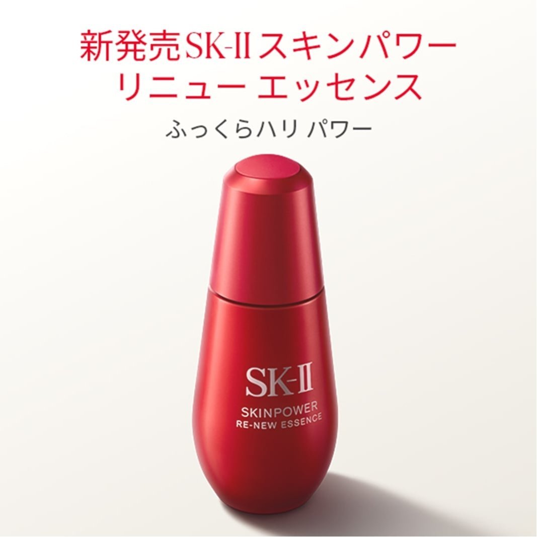 SK-II｜SK-II スキンパワー リニュー エッセンス 30ml | Rakuten