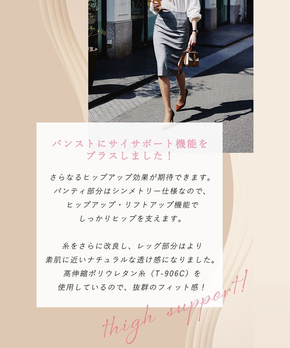 MARUKO｜レッグメイキング サイサポートシンメトリー ヴィヴァンテ