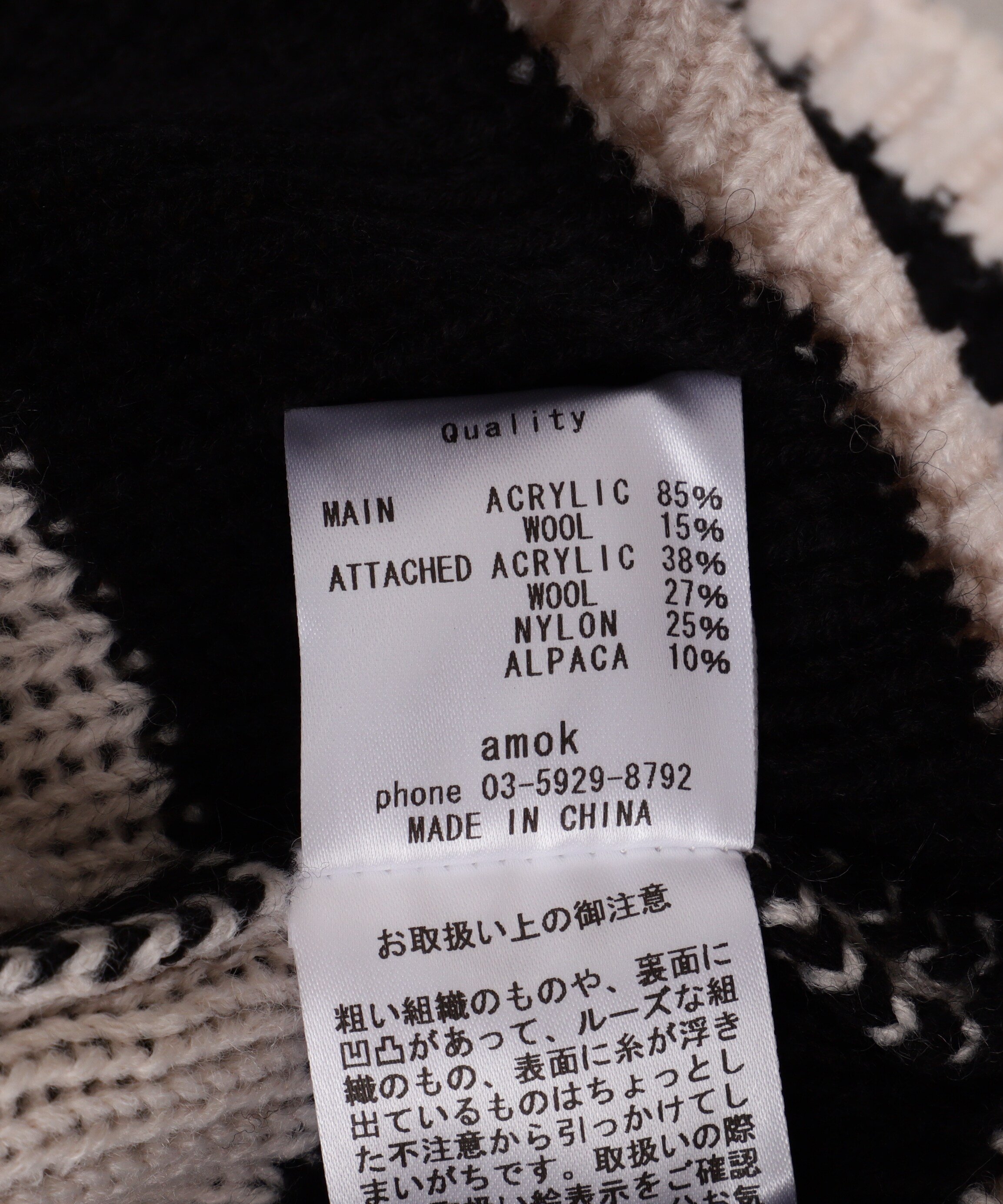 ROYAL FLASH｜amok/アモク/別注GAME KNIT | Rakuten Fashion(楽天