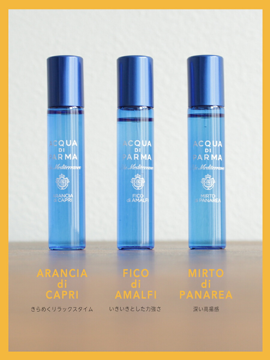 楽天市場】【人気の香りが一つのセットに】アクアディパルマ ACQUA di