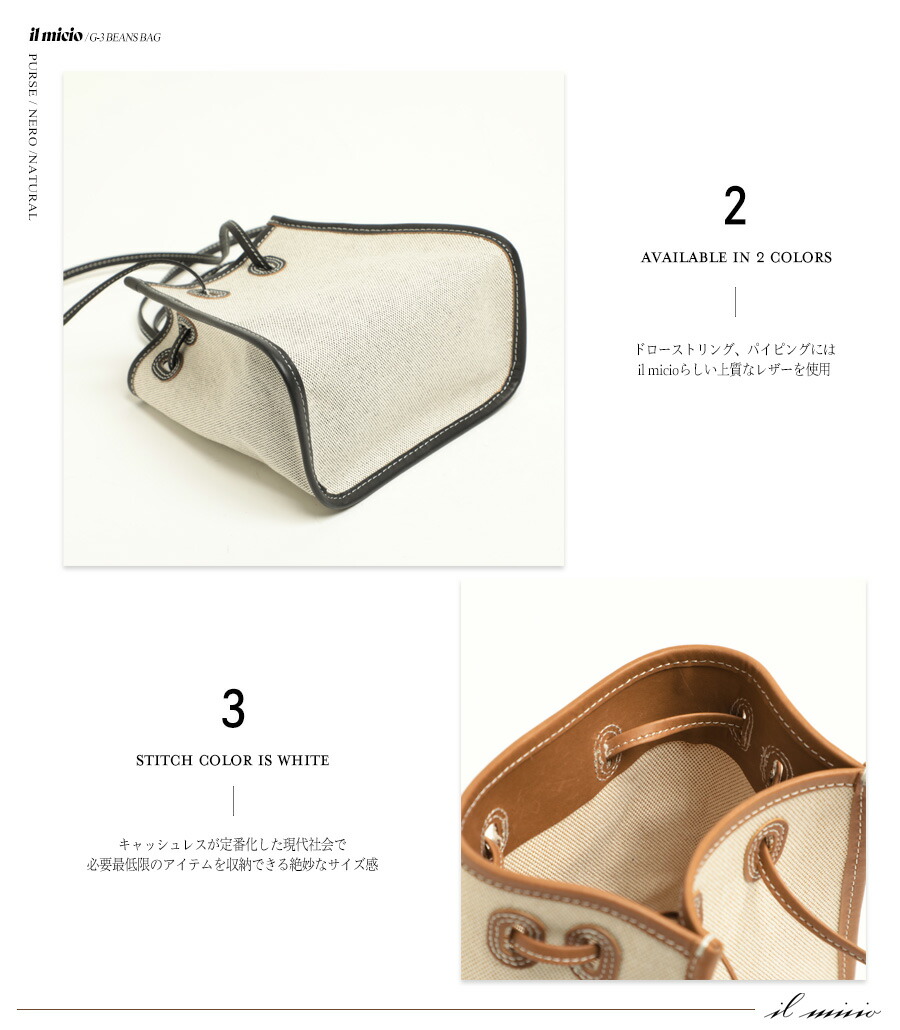 楽天市場】イルミーチョ il micio バッグ 巾着 ドローストリング