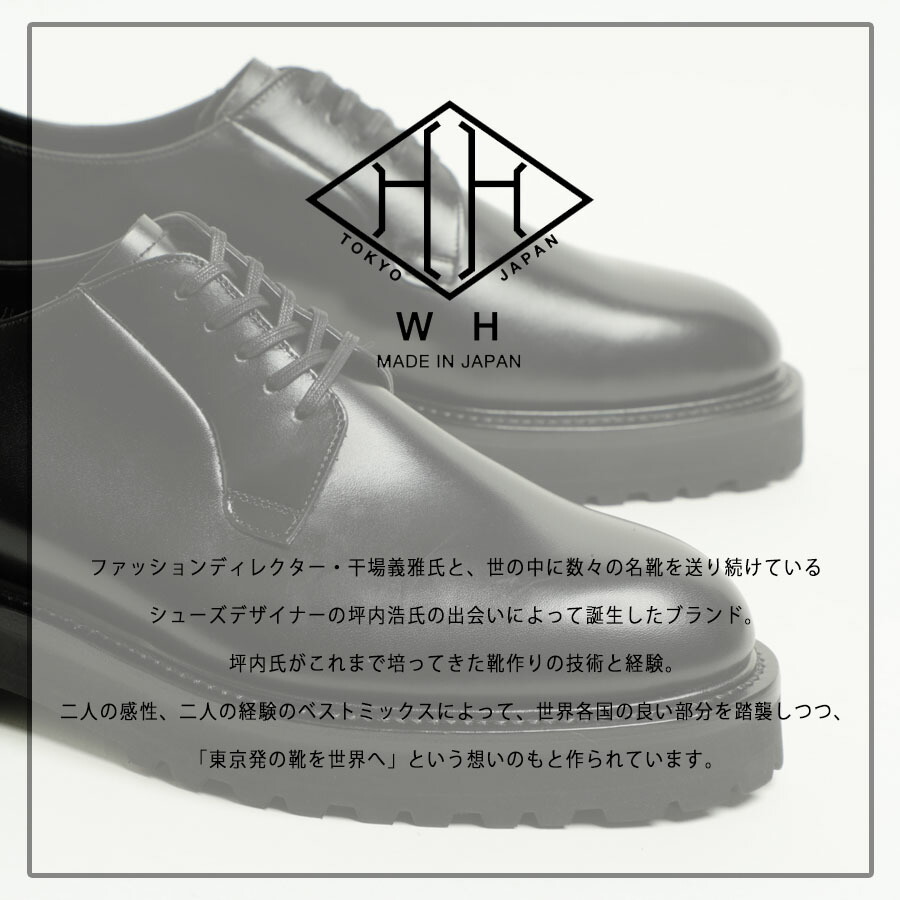 楽天市場】WH ダブルエイチ プレーントゥ シューズ ヒロシツボウチ
