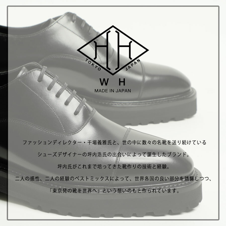 楽天市場】【WEB限定！希少！Zソール仕様モデル】WH ダブルエイチ