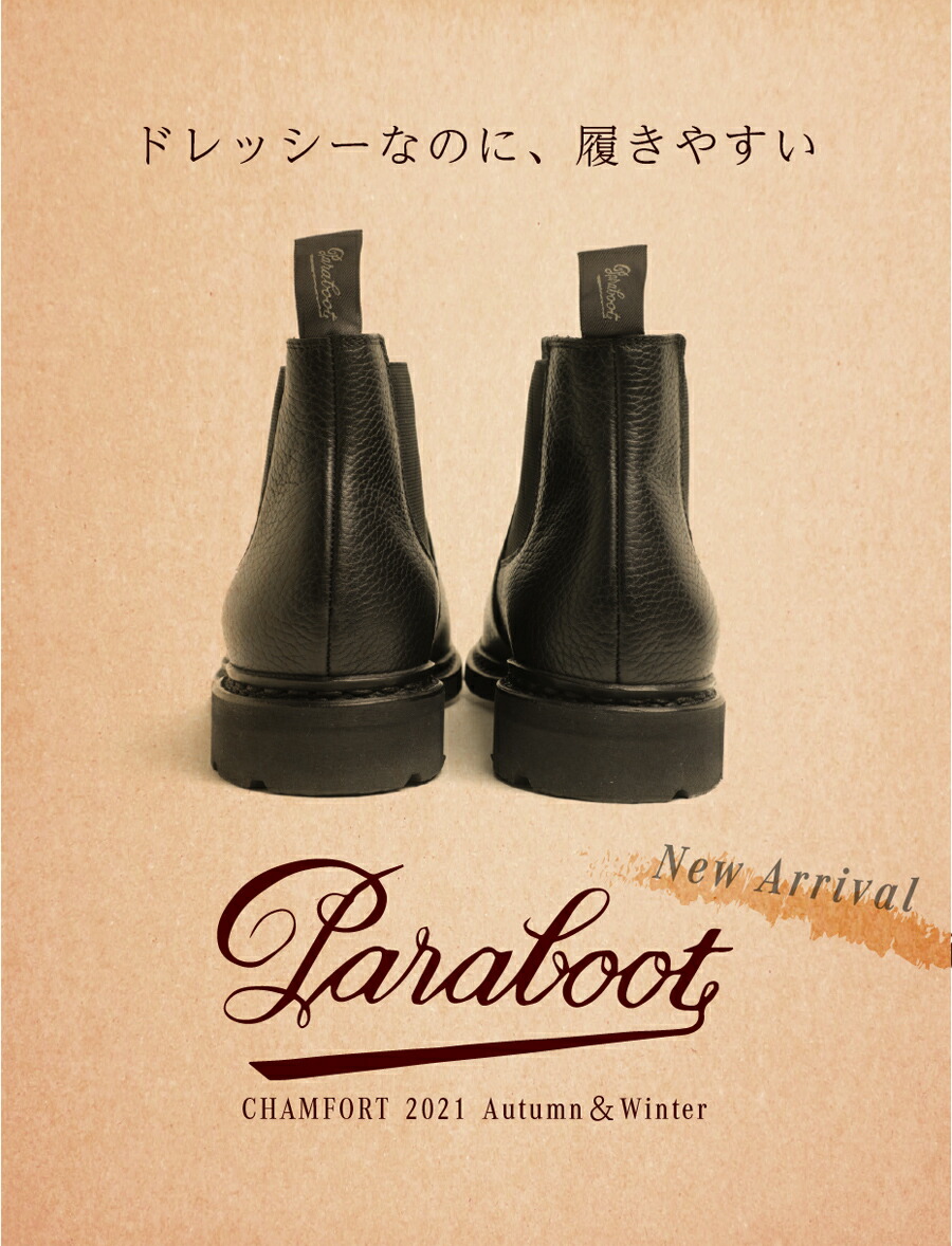 楽天市場】PARABOOT パラブーツ サイドゴア ブーツ レザー シボ革