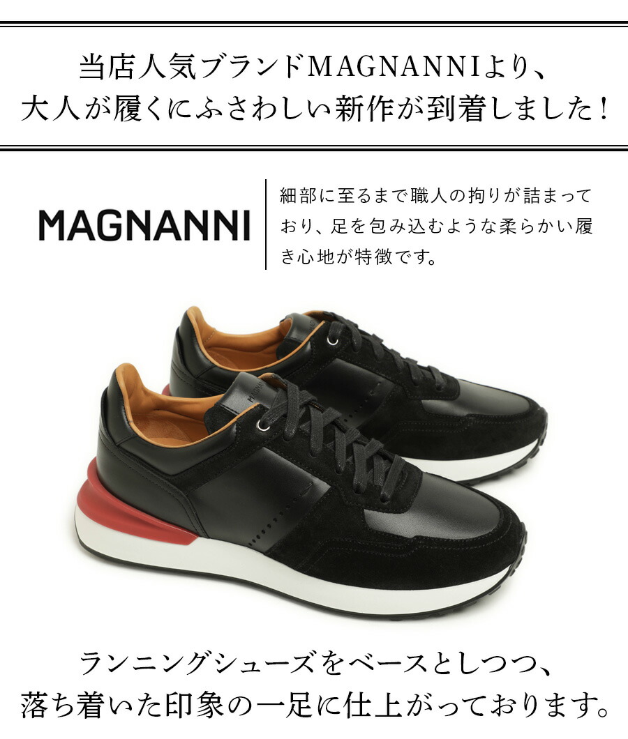 楽天市場】【菅原靴店別注カラー】【返品不可】MAGNANNI マグナーニ