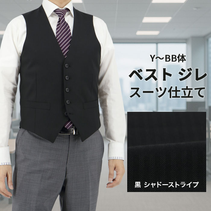 楽天市場】ベスト メンズ ジレ メンズ ジレベスト オッドベスト Y体 A