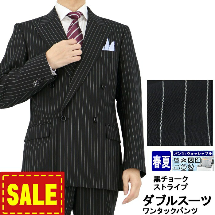 楽天市場】【31%OFF】 メンズ ダブルスーツ ビジネス 黒 チョーク