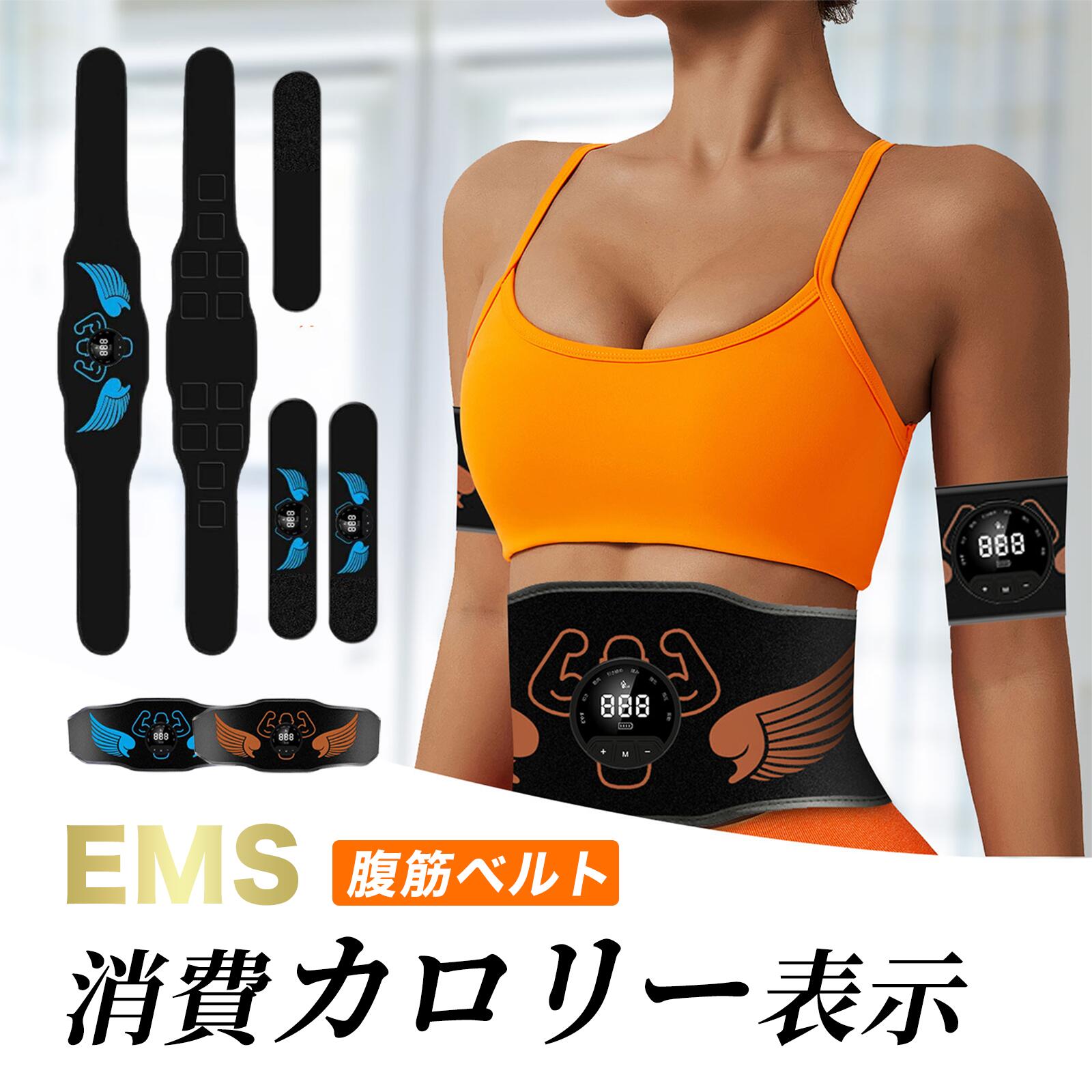 楽天市場】EMS 腹筋ベルト 消費カロリー表示 筋トレ ジェルシート不要