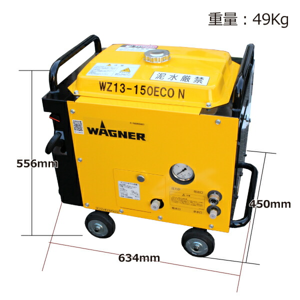 楽天市場】◇最安値に挑戦中◇ 日本ワグナー エンジン式高圧洗浄機