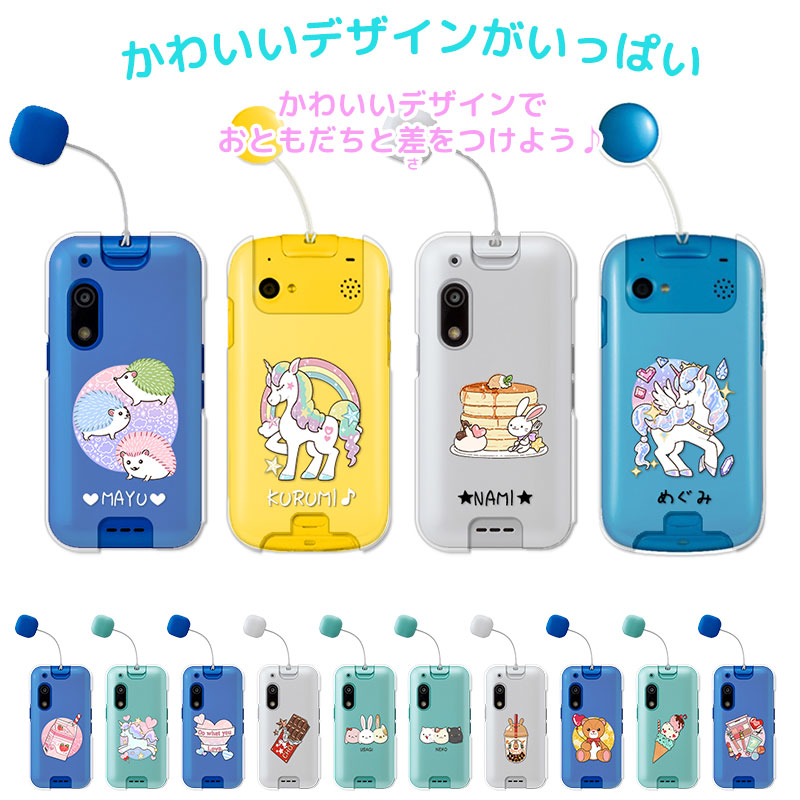 楽天市場】【平日15時までのご注文即日発送】子供 スマホケース キッズ