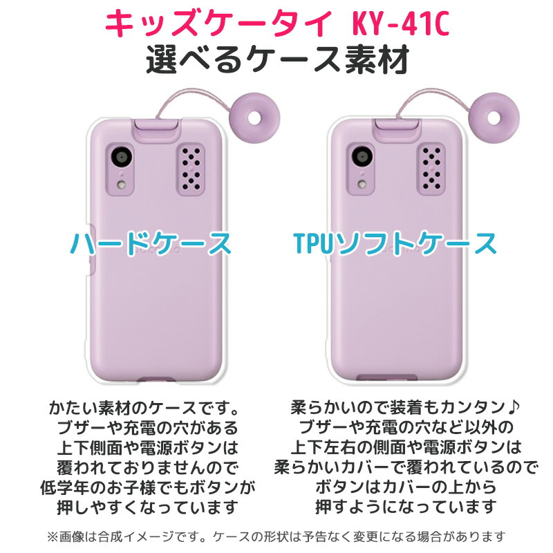 楽天市場】【平日15時までのご注文即日発送】子供 スマホケース docomo