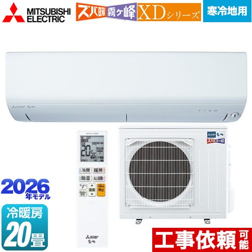楽天市場】[MSZ-XD6326S-W] XDシリーズ ズバ暖 霧ヶ峰 三菱 ルーム