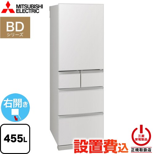 楽天市場】冷蔵庫 三菱 455の通販