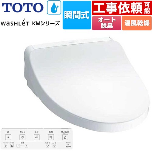 TOTO ウォシュレット TCF722 ホワイト 仕様一覧 | TOTO:COM-ET