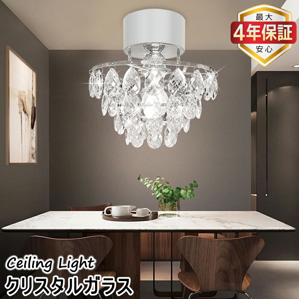 楽天市場】【最大4年保証】クリスタルガラス シーリングライト 豪華