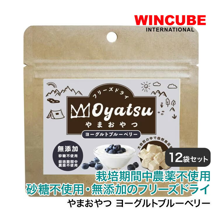 楽天市場】やまおやつ フリーズドライ ヨーグルトブルーベリー 15g 12