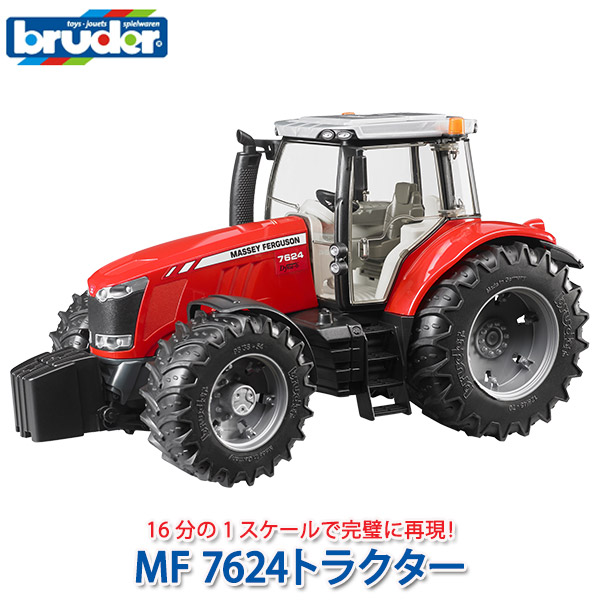楽天市場】ブルーダー トラクター bruder プロシリーズ MF 7624