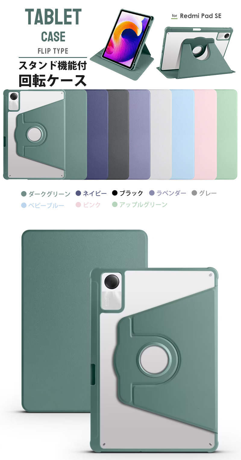 楽天市場】【全8色】Redmi Pad SE 耐衝撃ケース Redmi Pad SE ケース