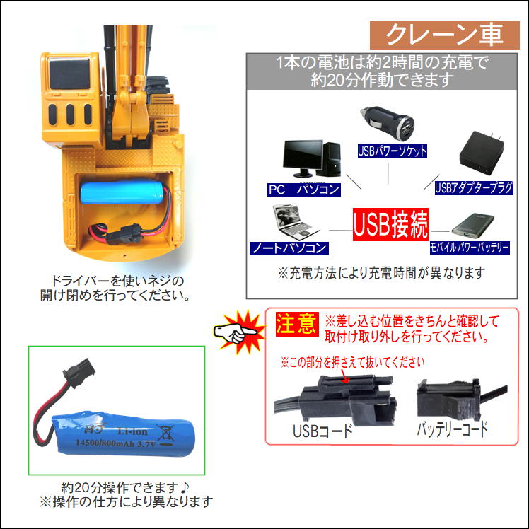 楽天市場】ラジコン バッテリー 電池充電用 充電池 予備 電池 充電カー