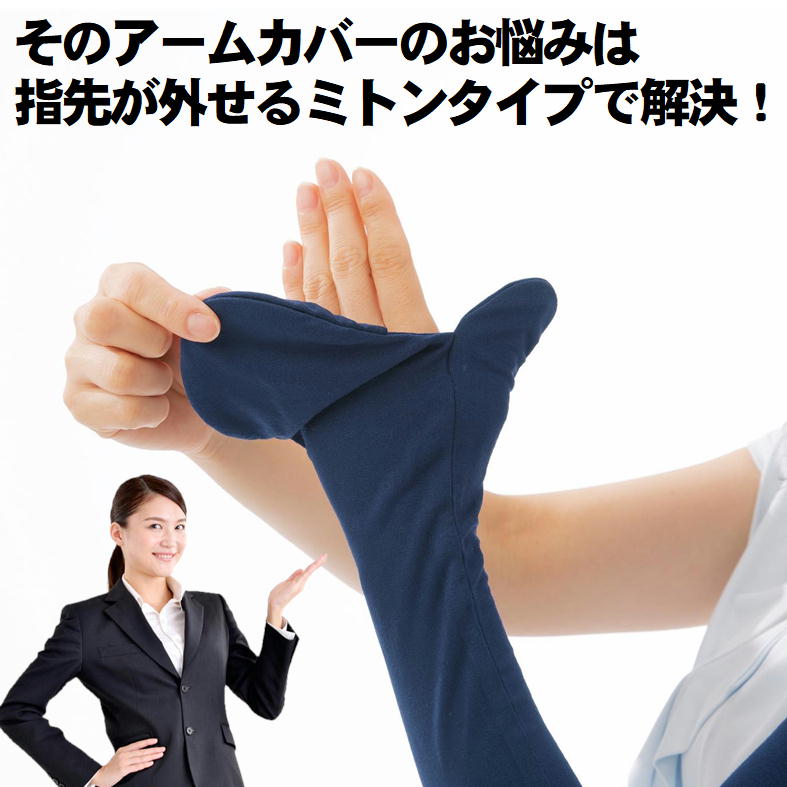 楽天市場】アームカバー ロング 冷感 uvカット 運転 日焼け 防止 手袋