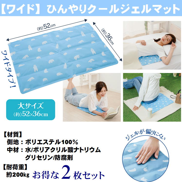 楽天市場】ジェルマット 冷感 ひんやりマット 敷きパッド 背中 冷やす