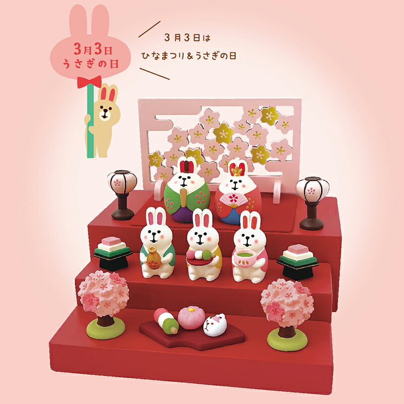 楽天市場】コンコンブル 桜うららかひなまつり ふっくらうさぎ雛