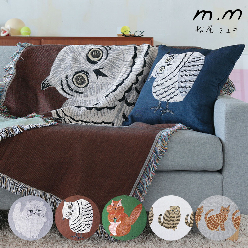 楽天市場】松尾ミユキ ソファーカバー マルチカバー タペストリー