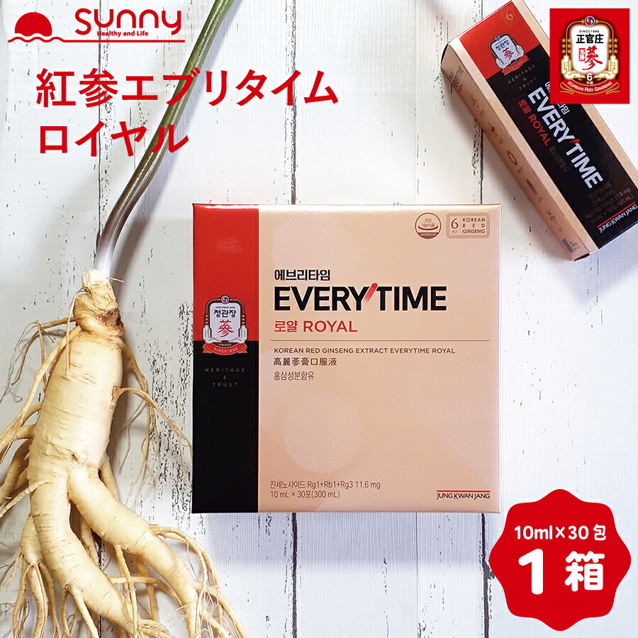 楽天市場】正官庄 紅参 エブリタイム ロイヤル 10ml×30包 DF2022 高麗