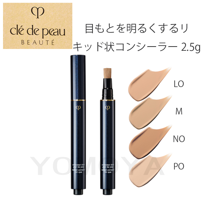 楽天市場】【国内正規品】資生堂 クレドポーボーテ コレクチュール