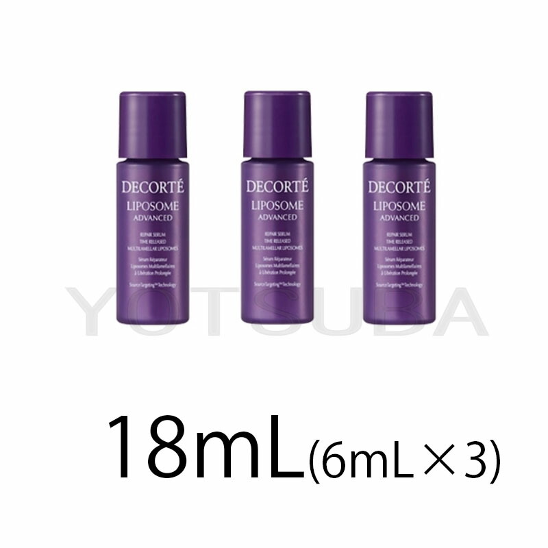 楽天市場】コスメデコルテ リポソーム アドバンスト リペアセラム / 全