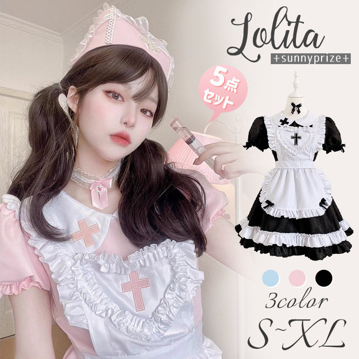 楽天市場】ナース風 メイド服 可愛い コスプレ衣装 5点セット メイド