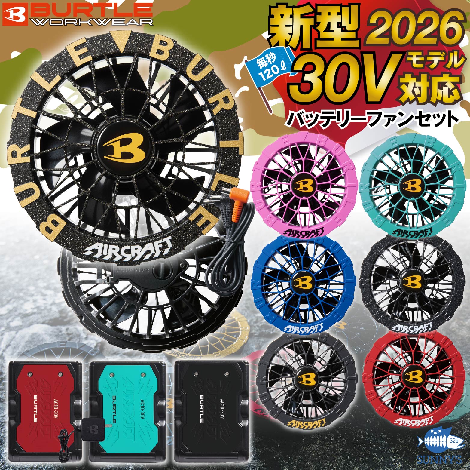 空調服 ファンセット バートル」の人気商品一覧 | 安い商品を通販